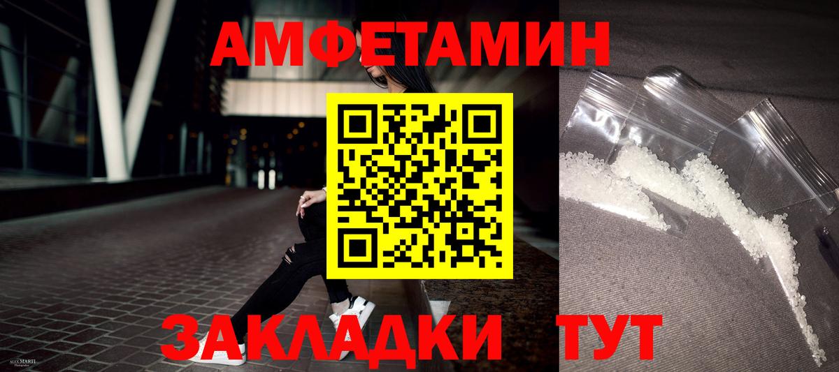 АМФ 98%  Вход с VPN  АМФЕТАМИН  АМФЕТАМИН  Новодвинск 