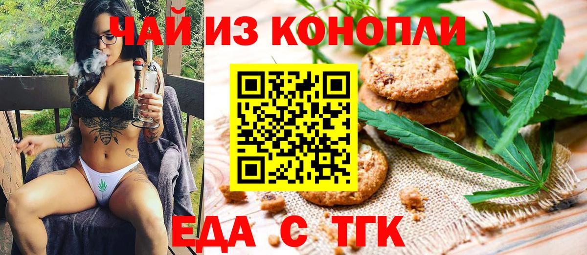 Cannafood марихуана  Вход с VPN  Новодвинск 