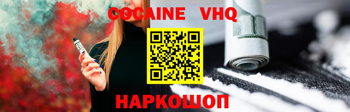Кокаин 99%  Вход с VPN  КОКАИН VHQ  Новодвинск 