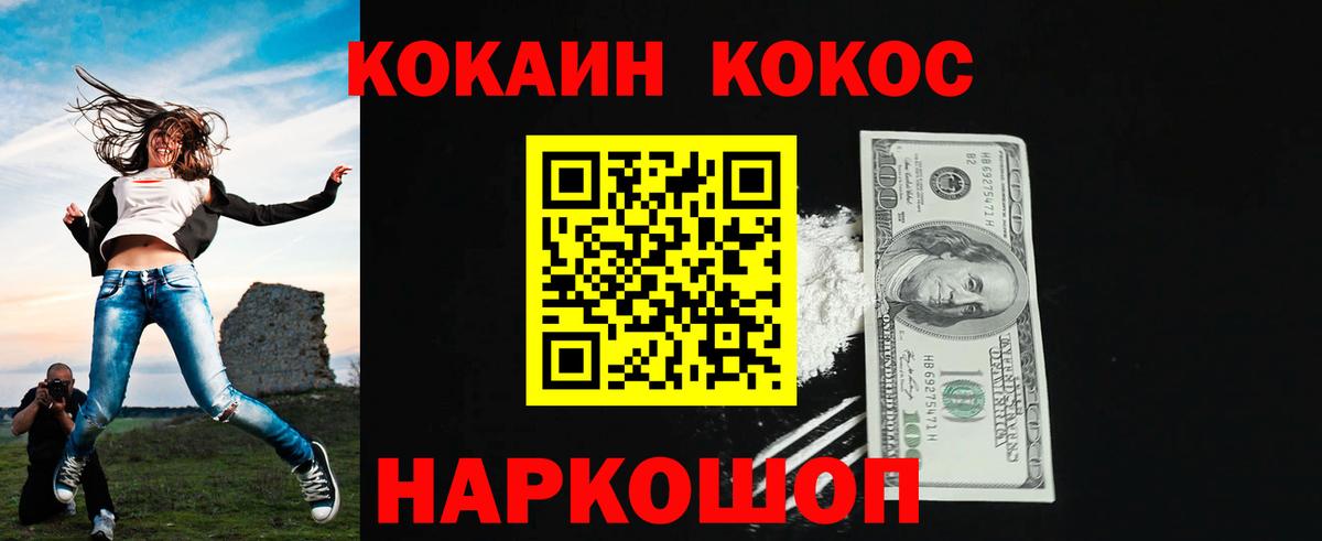 Cocaine Эквадор Новодвинск
