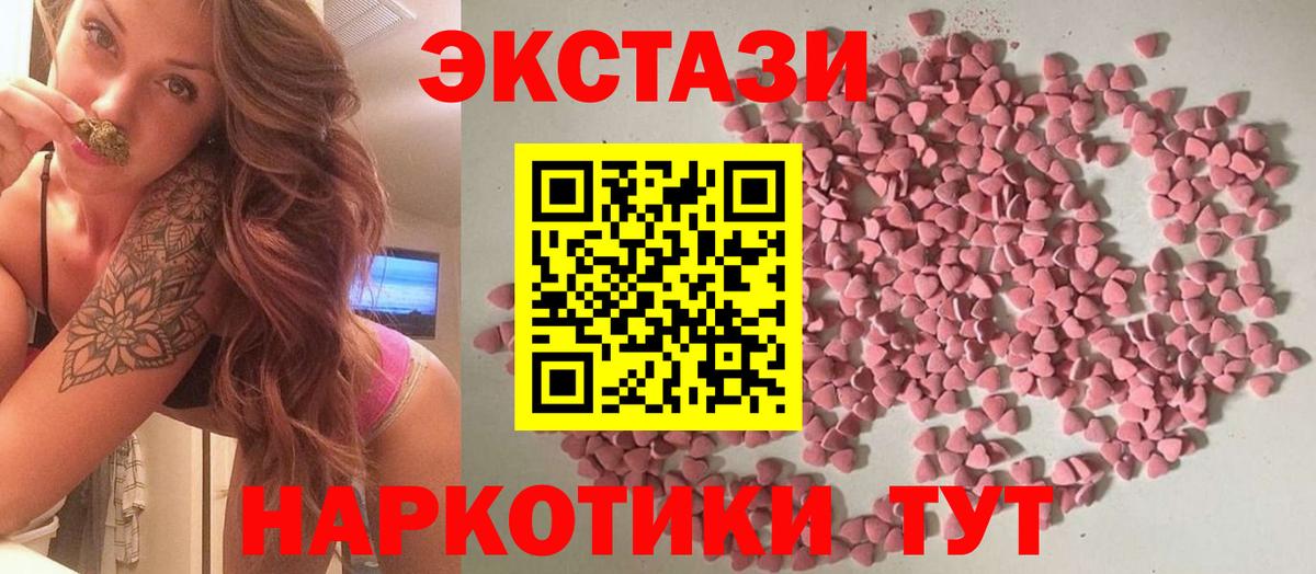 ЭКСТАЗИ таблы Новодвинск