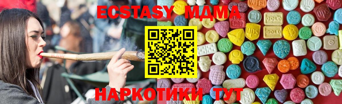 Новодвинск  Ecstasy VHQ  Экстази ешки  Ecstasy  Вход с VPN 