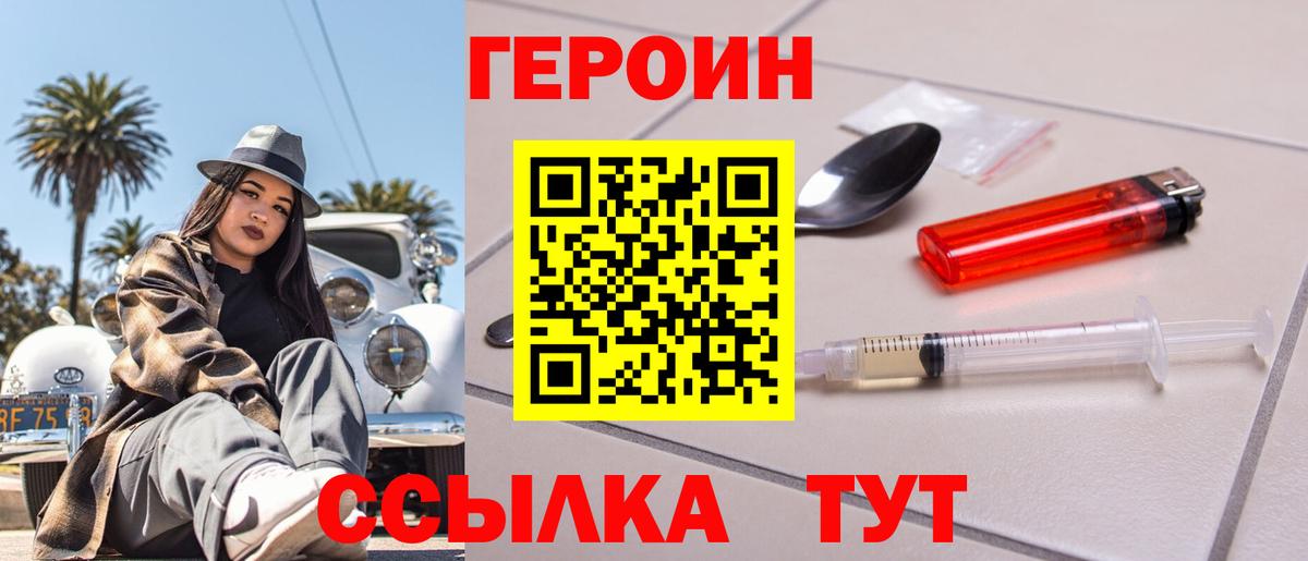 Героин гречка  Вход с VPN  Новодвинск 