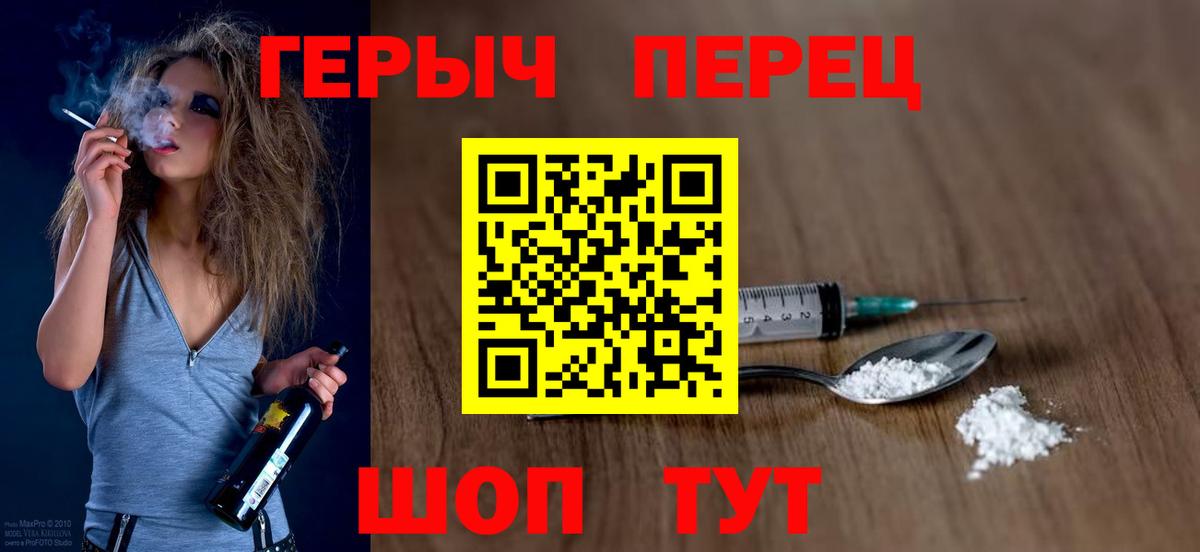 ГЕРОИН Афган Новодвинск