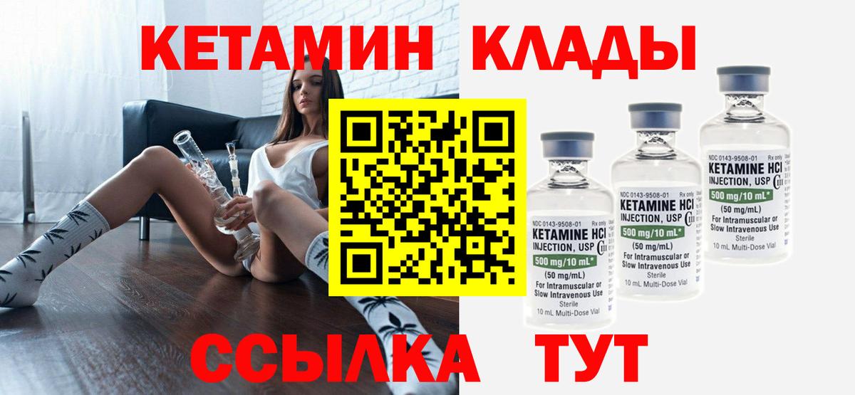 Кетамин ketamine  Кетамин VHQ  Новодвинск  Вход с VPN 