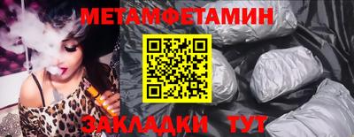мет Донецк