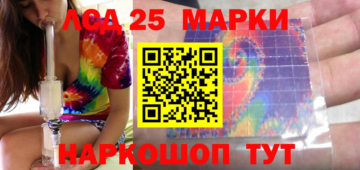LSD-25 экстази ecstasy Новодвинск