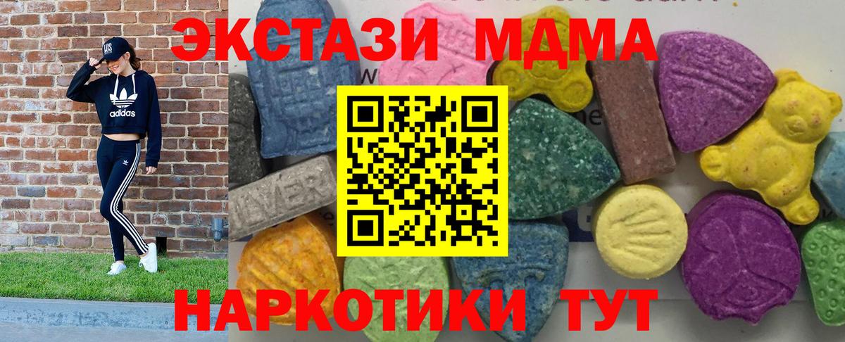 Новодвинск  MDMA Molly  MDMA молли  Вход с VPN 