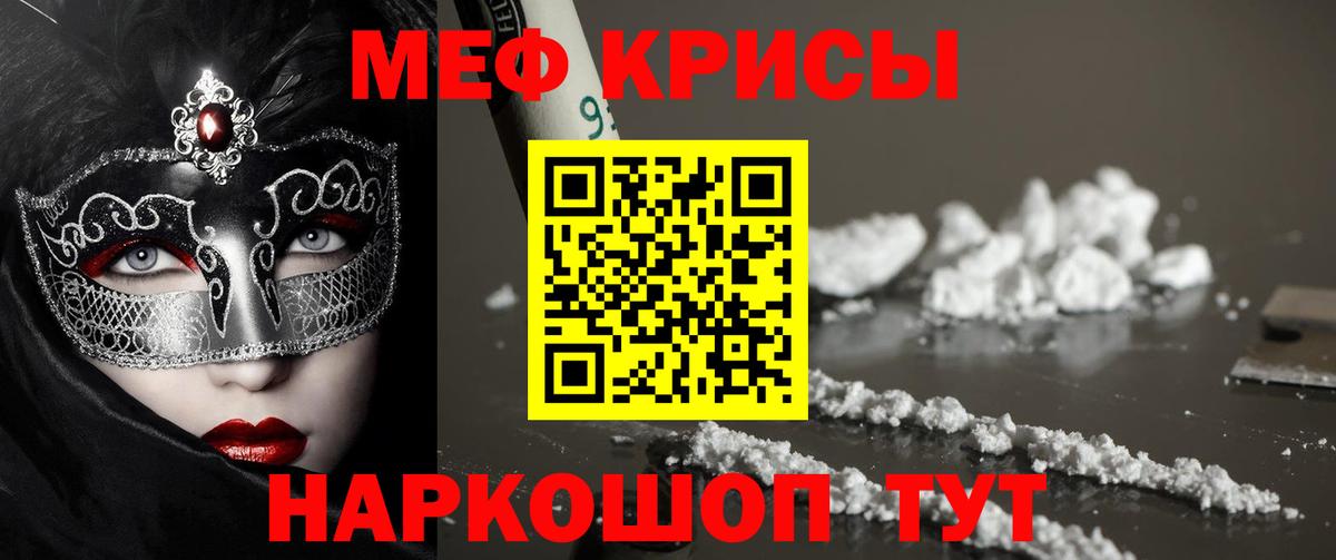 Мефедрон  наркошоп  Вход с VPN  Новодвинск  Меф кристаллы  МЯУ-МЯУ  Меф кристаллы 