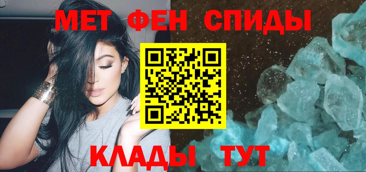 Первитин Декстрометамфетамин 99.9%  Вход с VPN  Новодвинск 