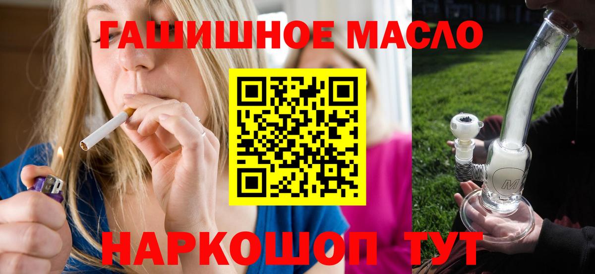ТГК вейп с тгк  ТГК концентрат  Новодвинск  Вход с VPN 
