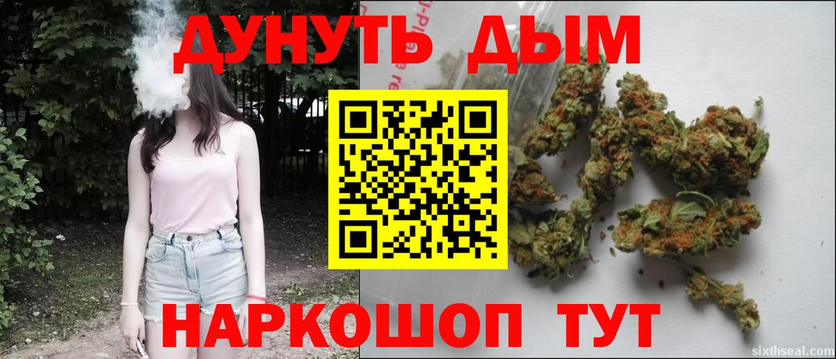 МАРИХУАНА VHQ  Марихуана Amnesia  Новодвинск  Вход с VPN 